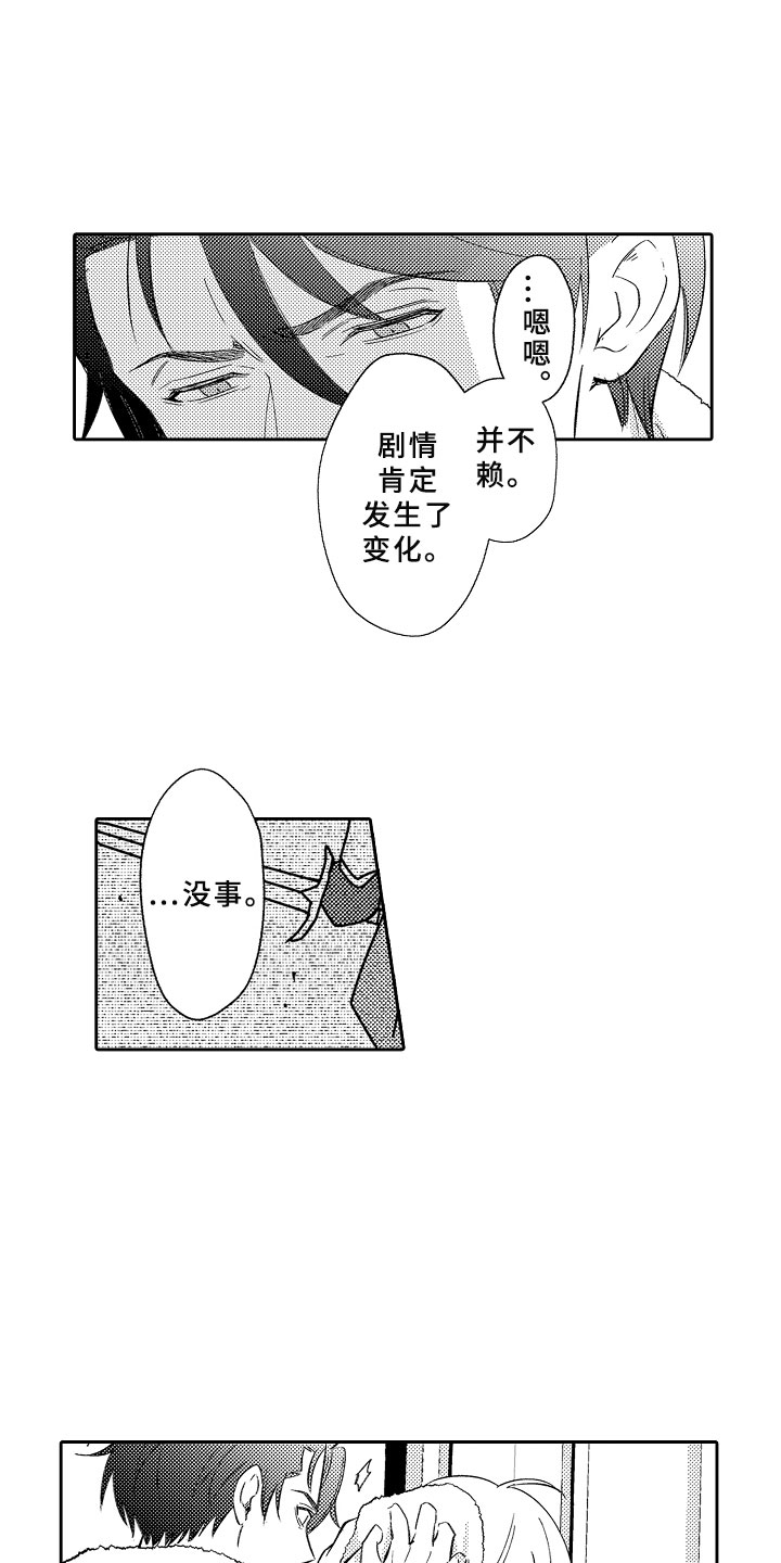 第16话10