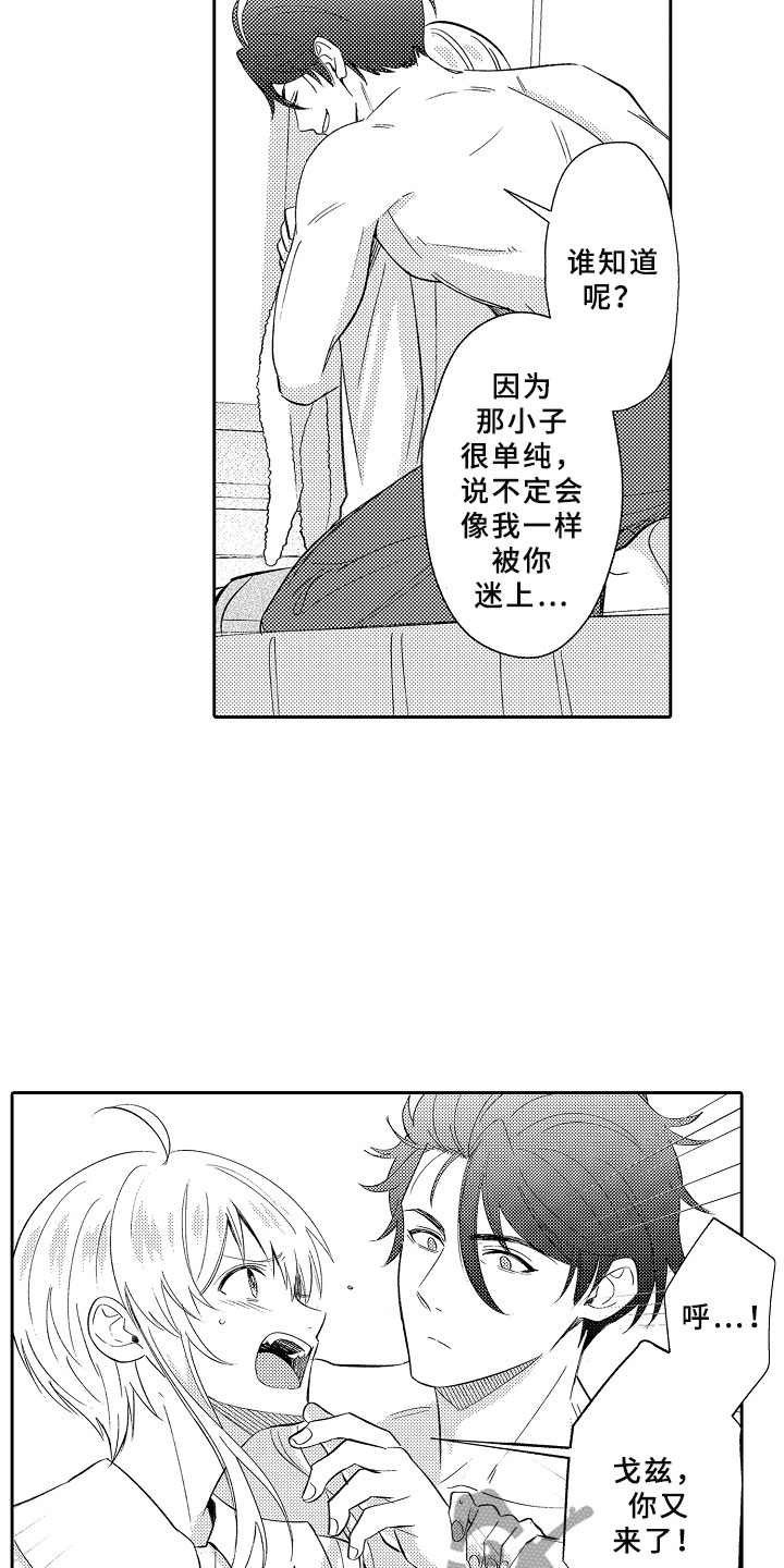 第16话12