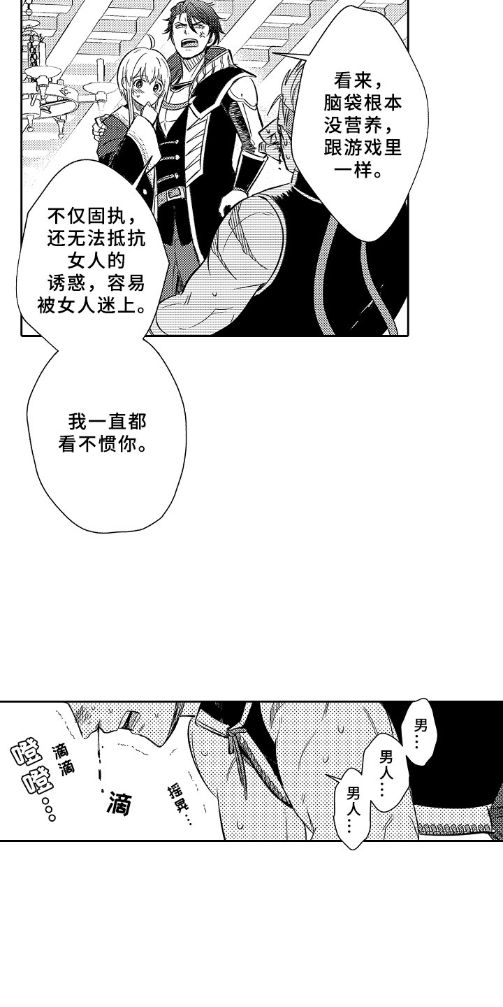 第16话3