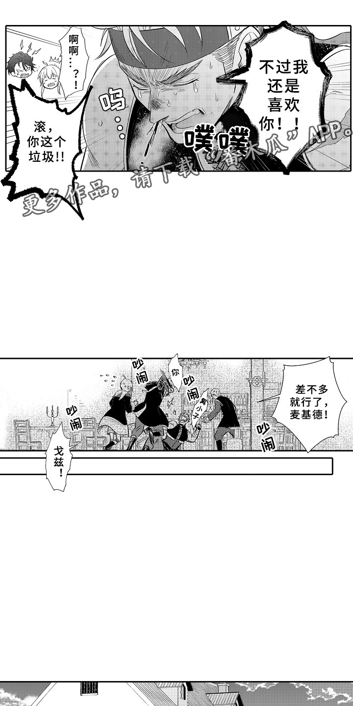 第16话4