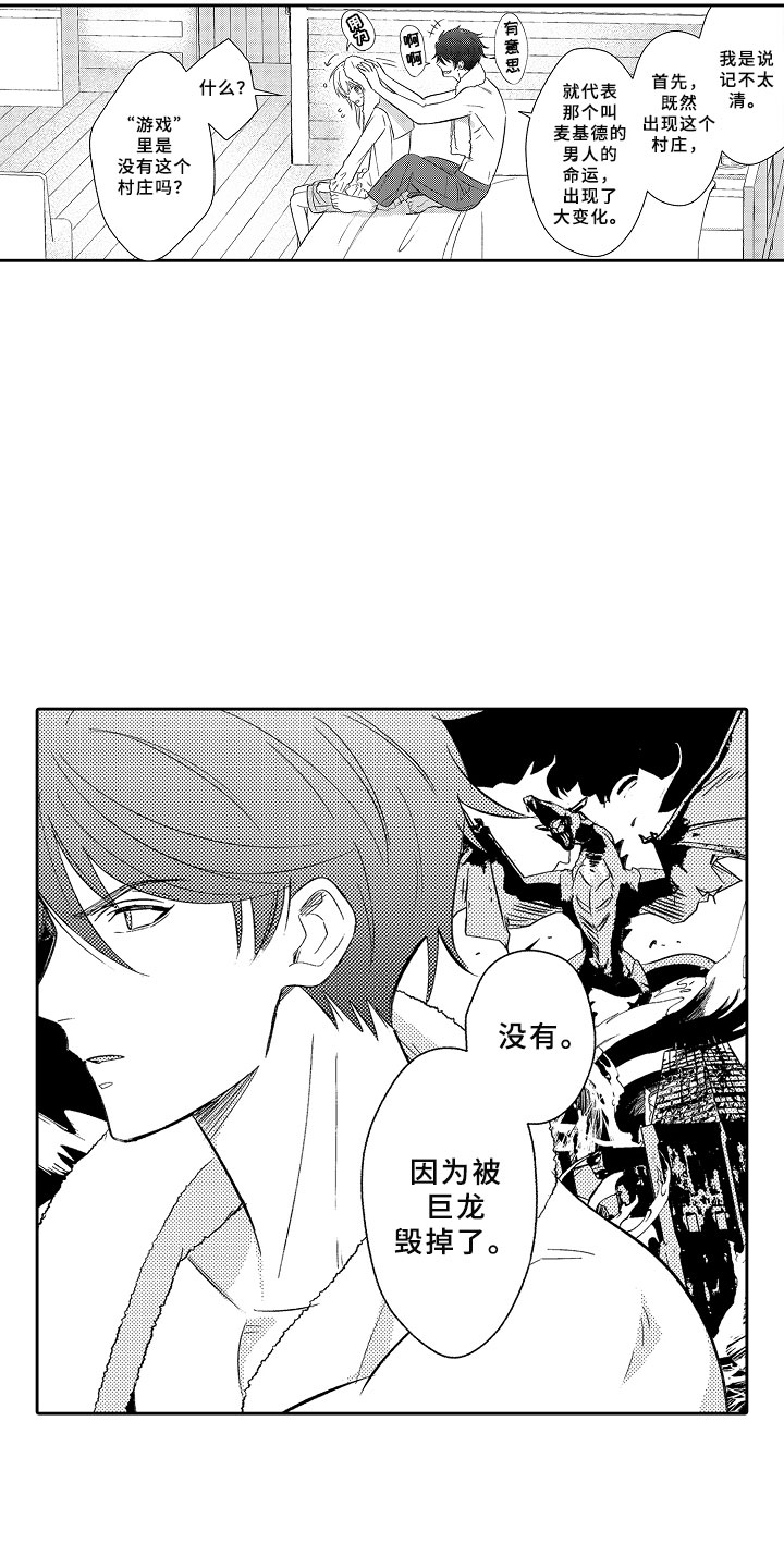 第16话8