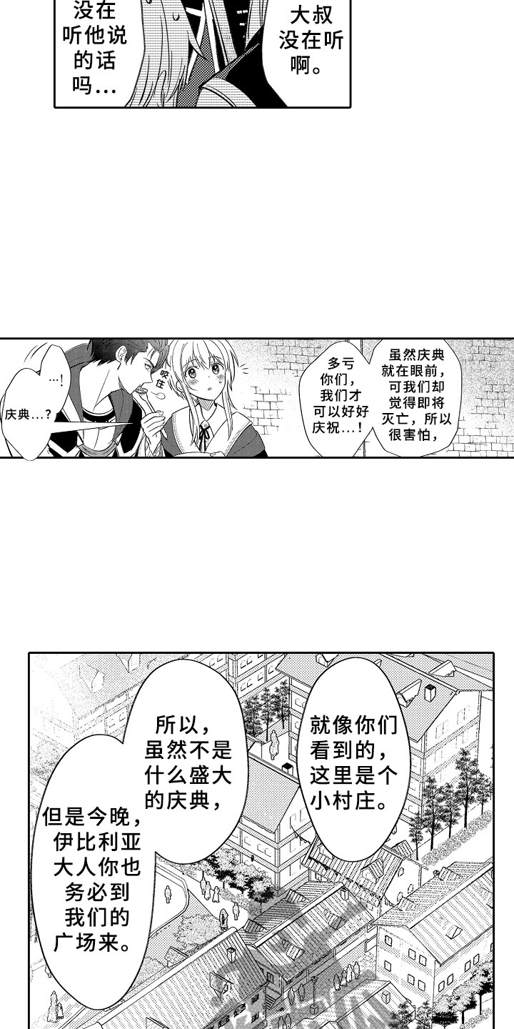 第15话3