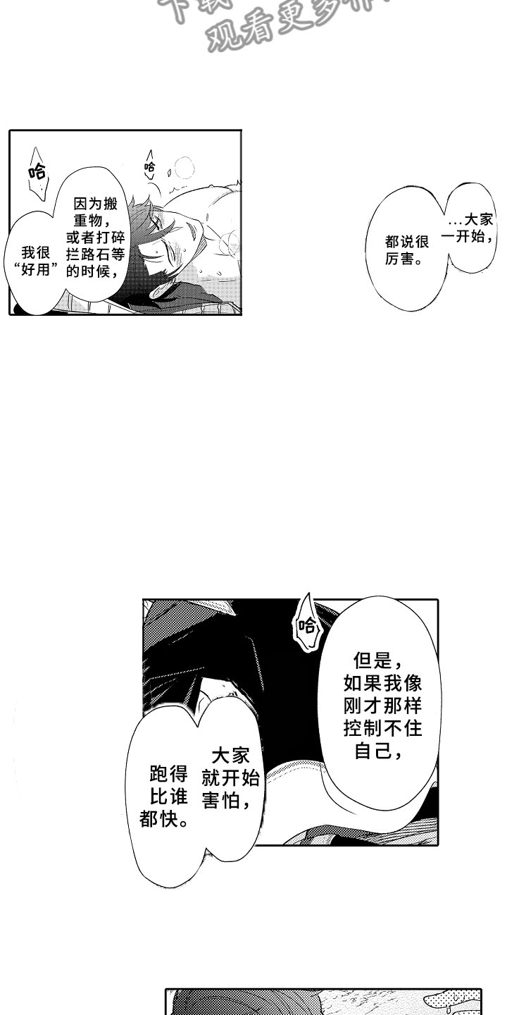 第14话1