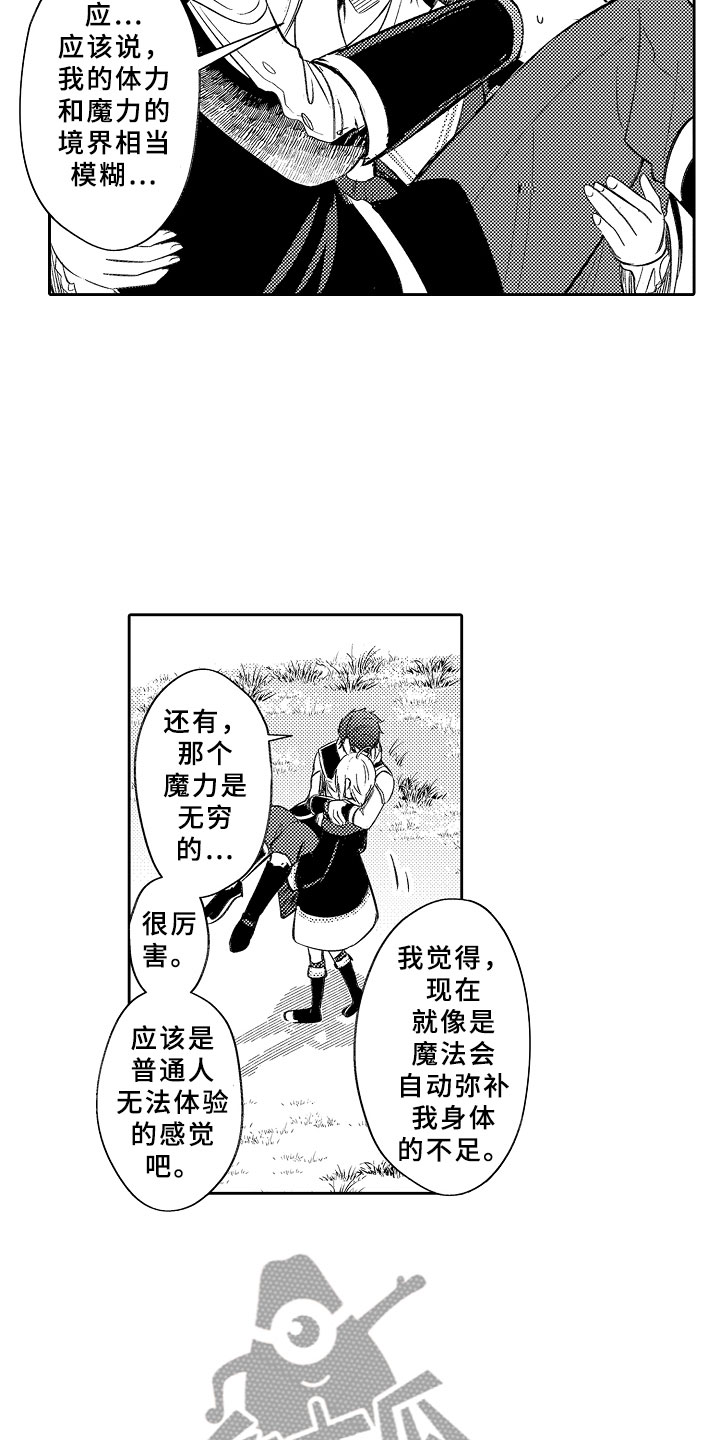 第14话12