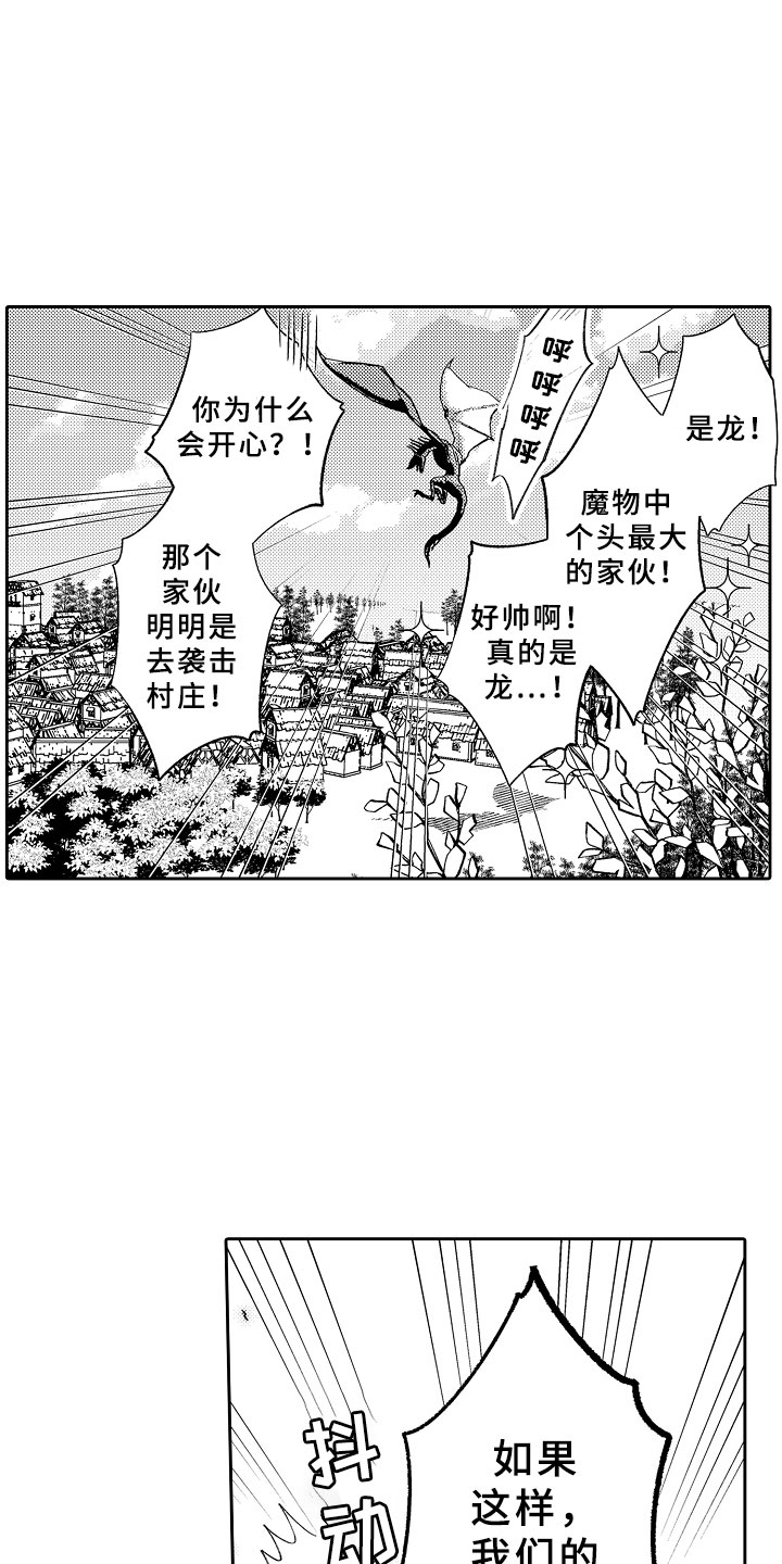 第14话19
