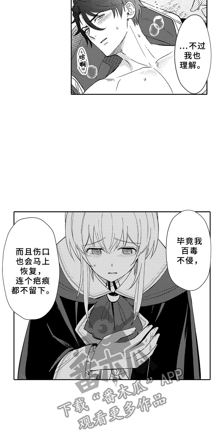 第14话2