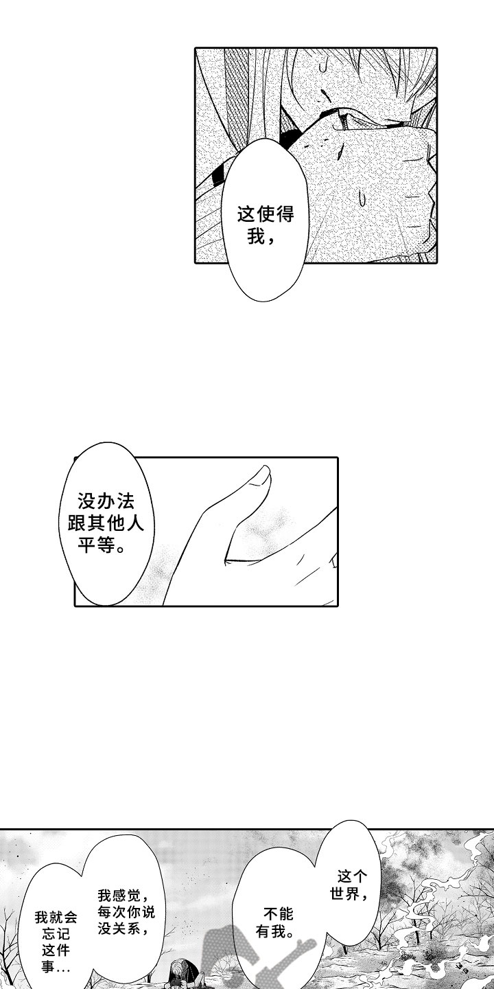 第14话3