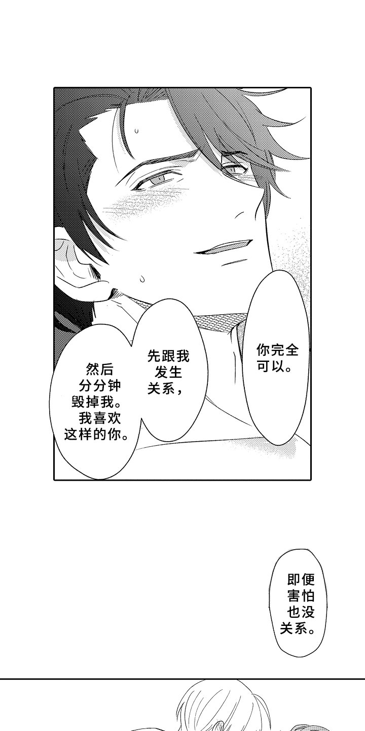 第14话5