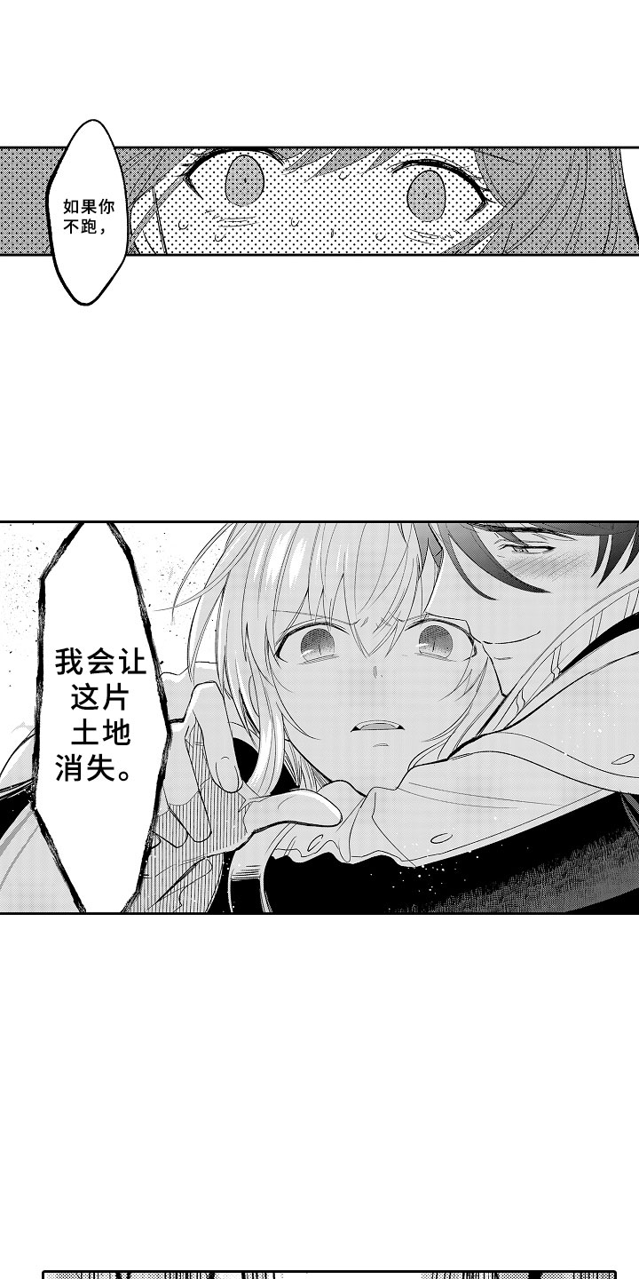 第13话7