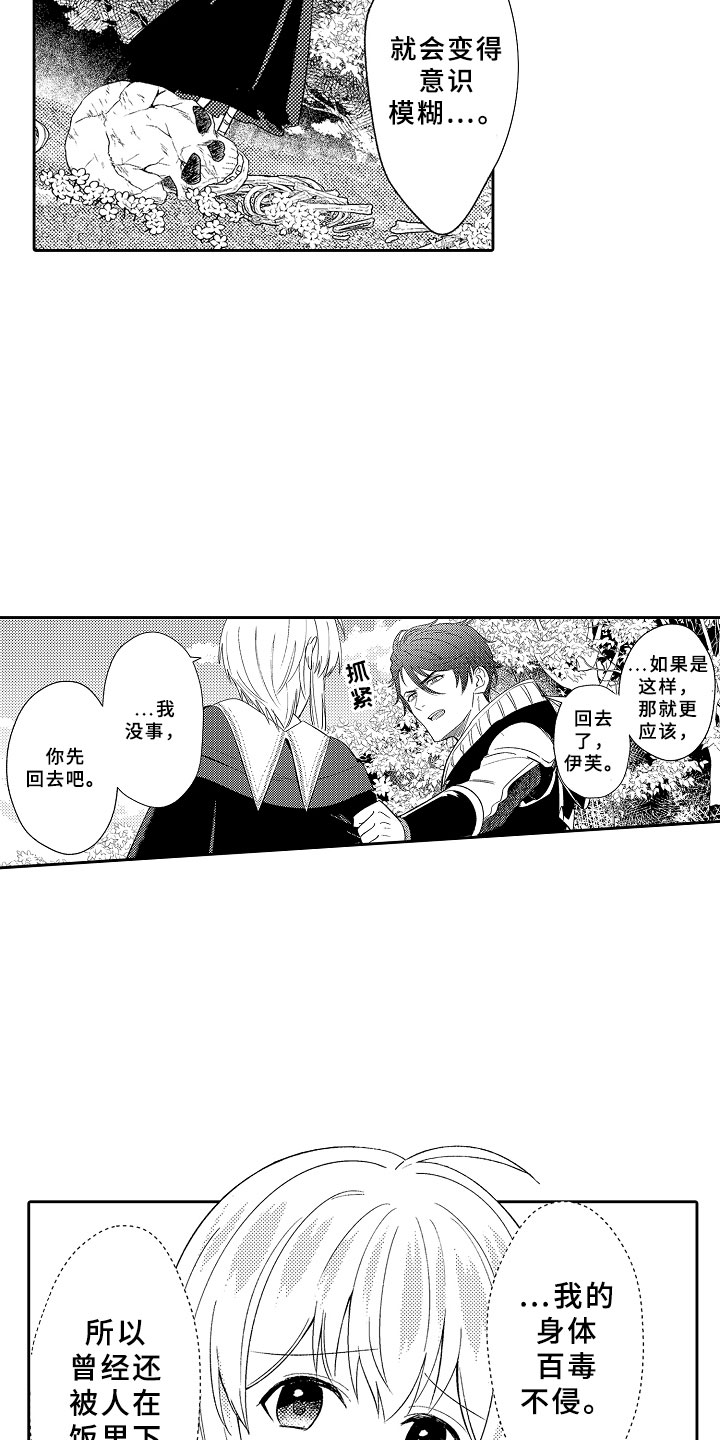第11话12