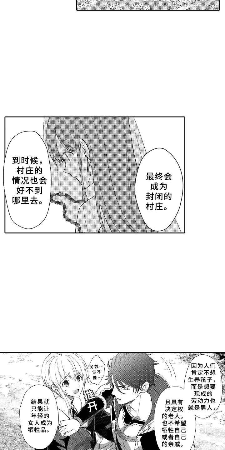 第11话16
