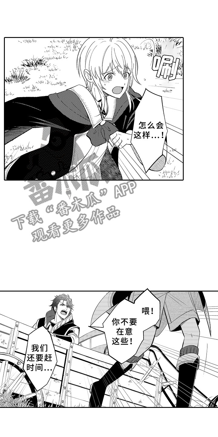 第11话3
