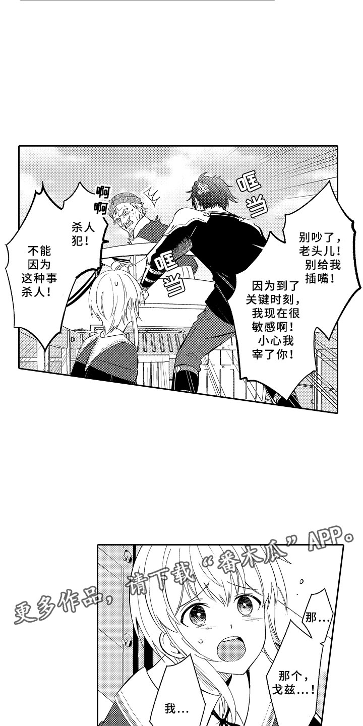第10话5