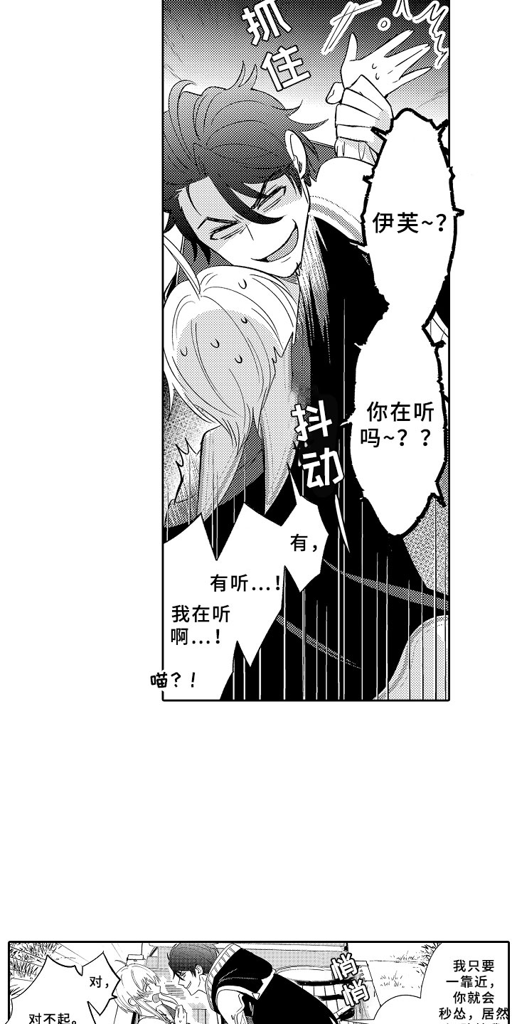 第9话11