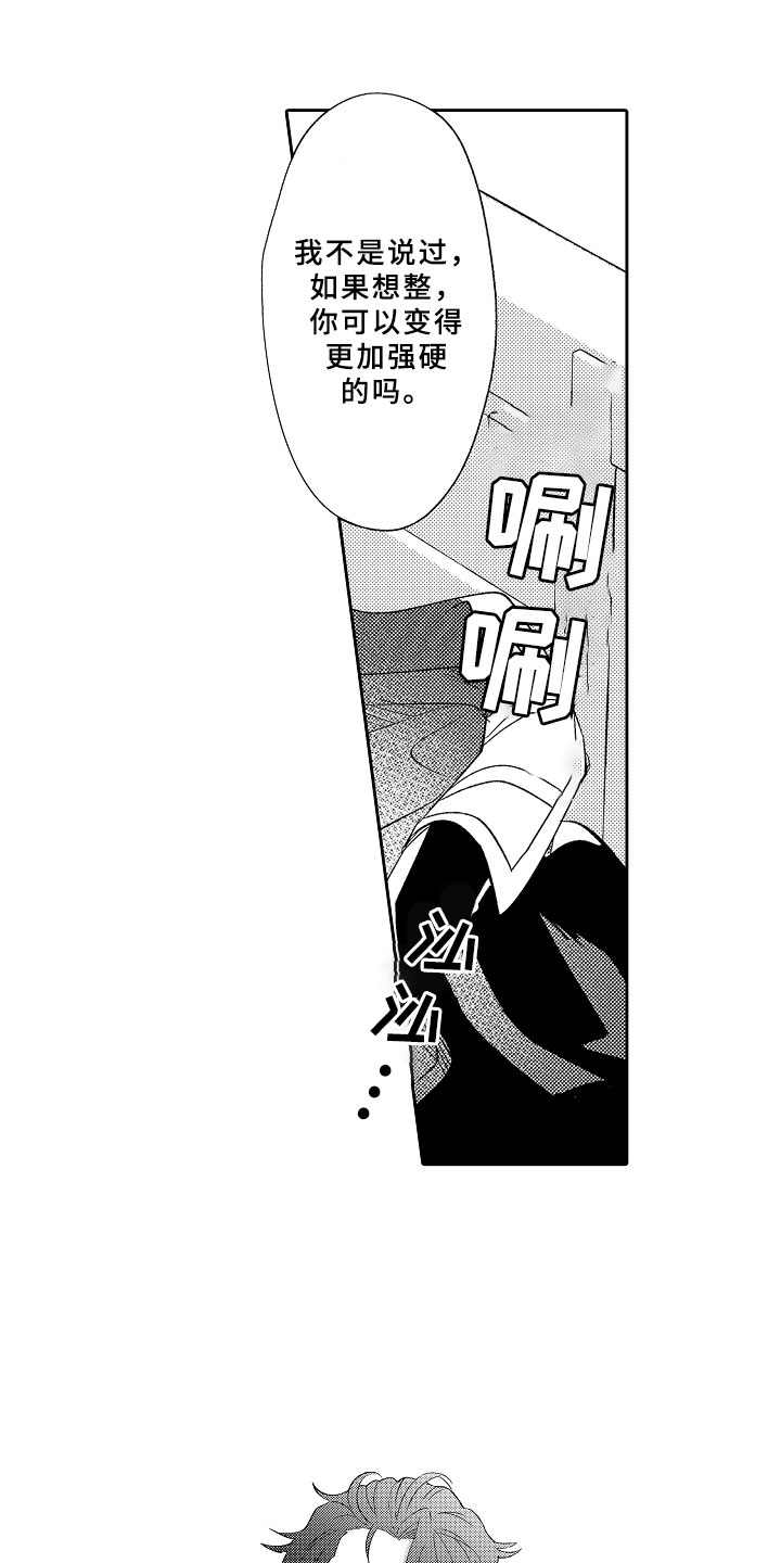 第9话13