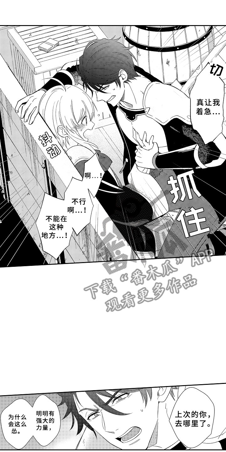 第9话16