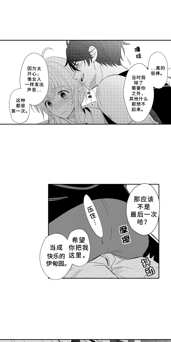 第9话19
