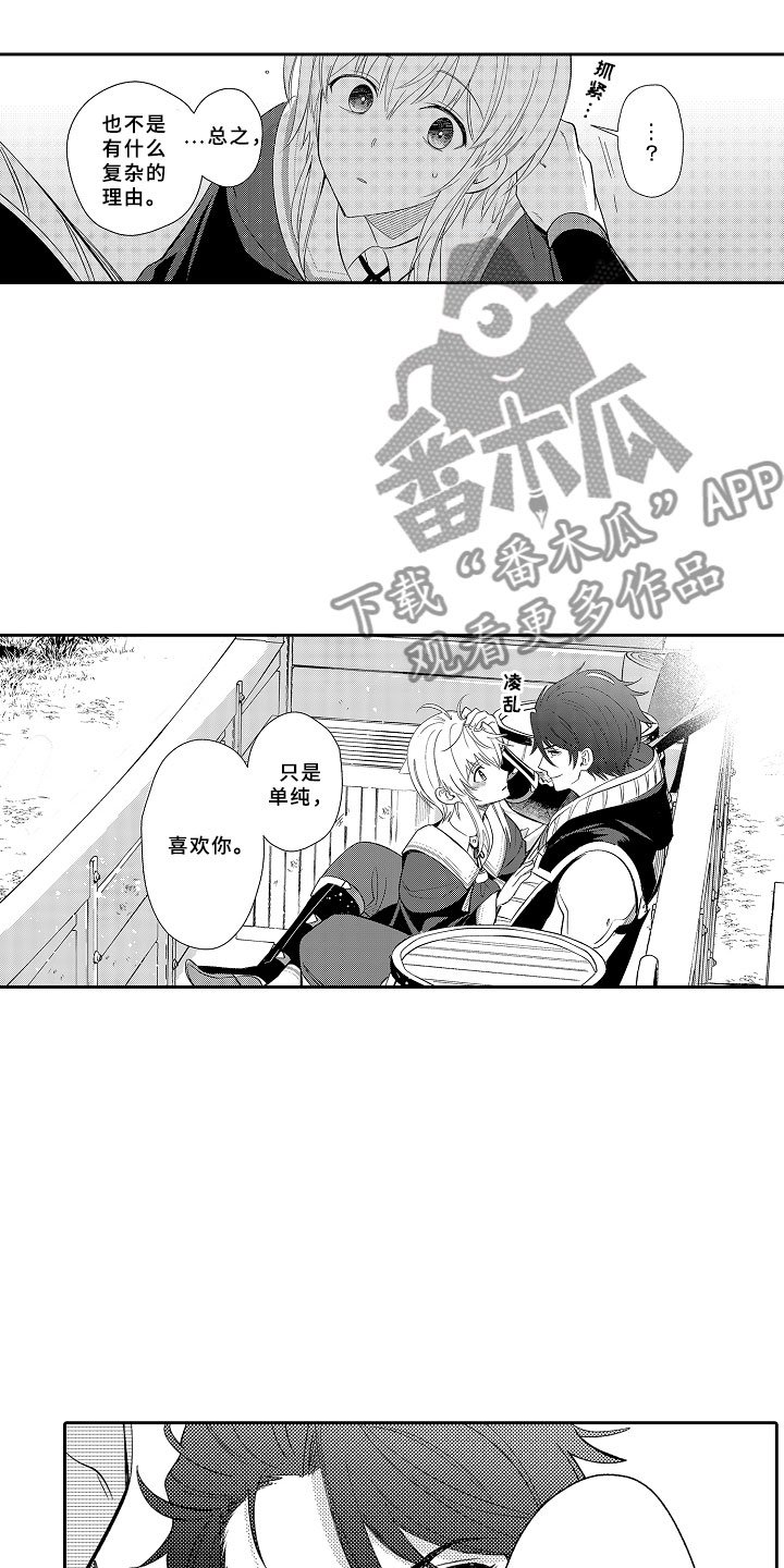 第9话3