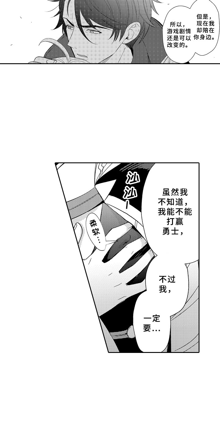 第9话8