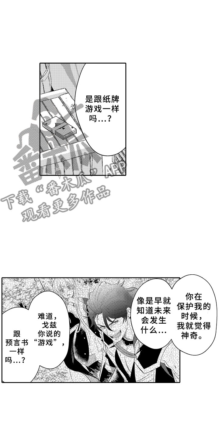 第8话16
