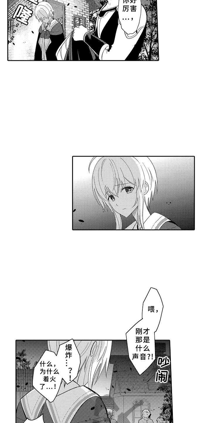 第7话13