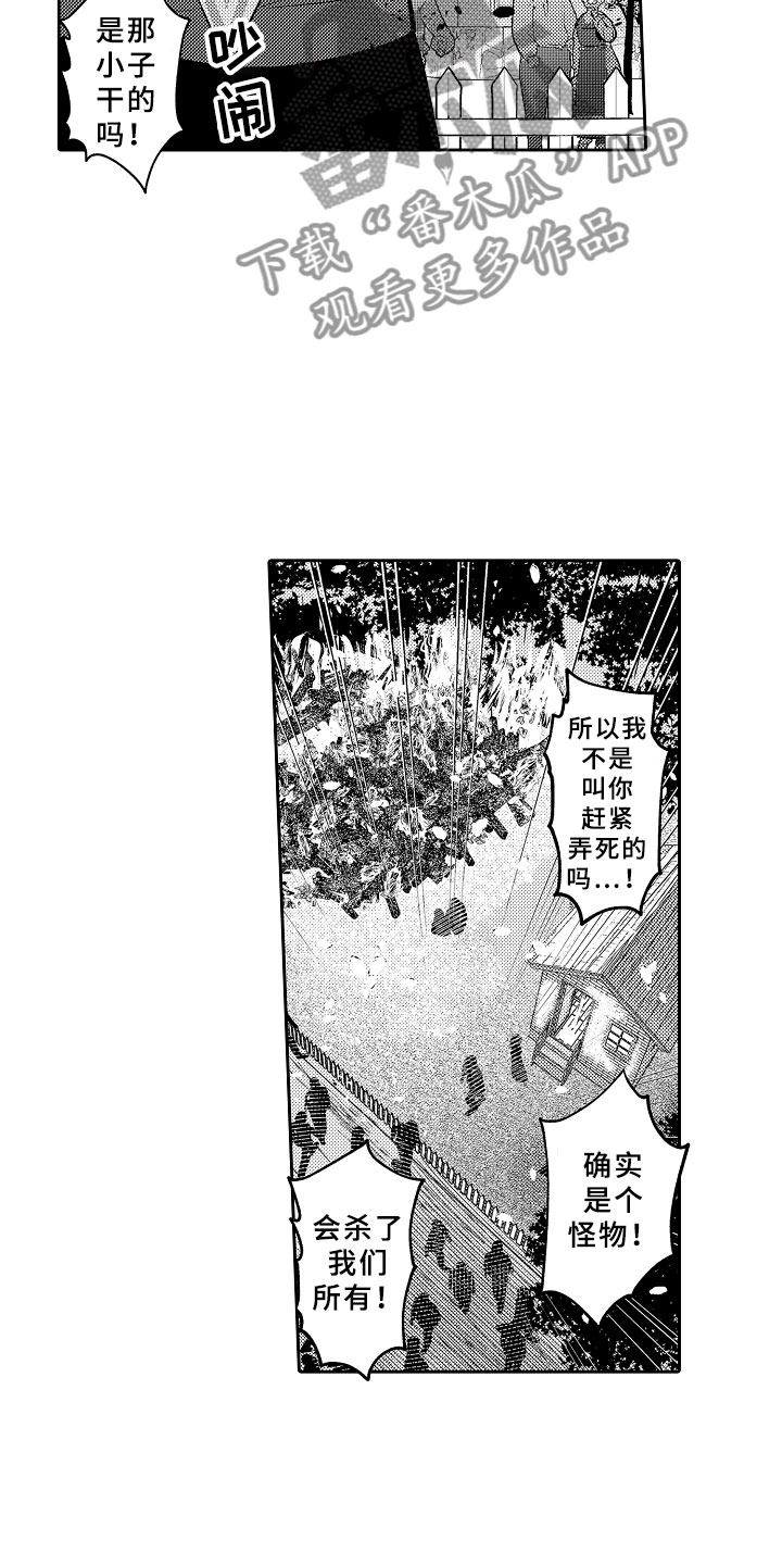 第7话14