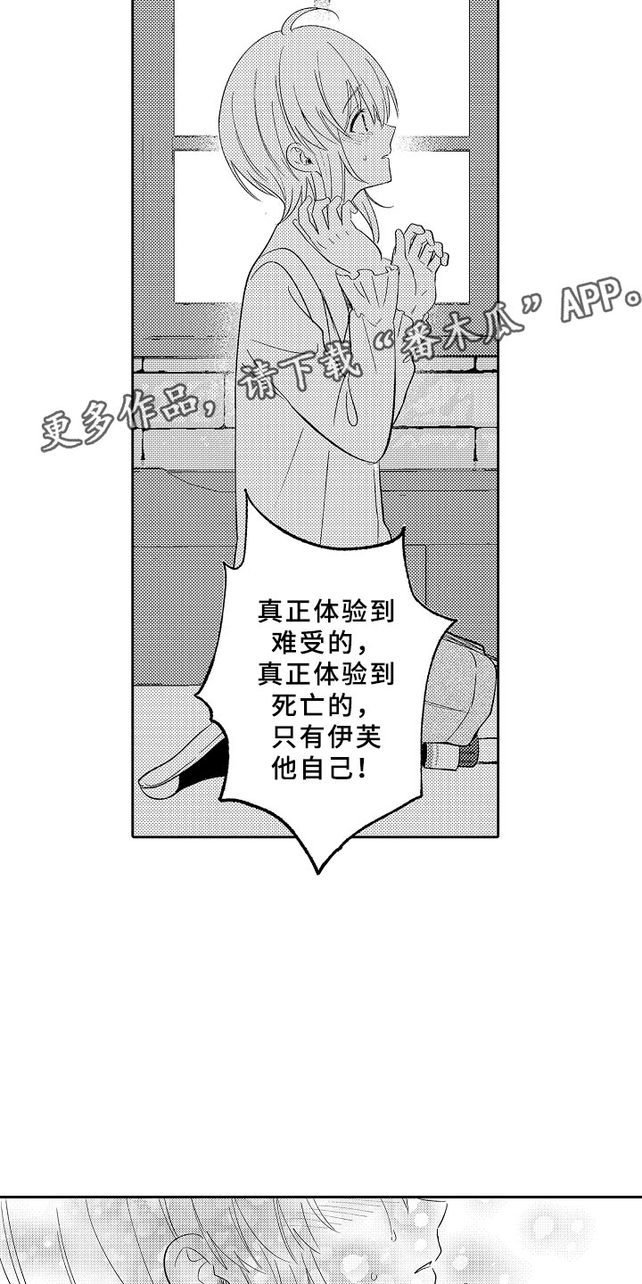第7话3