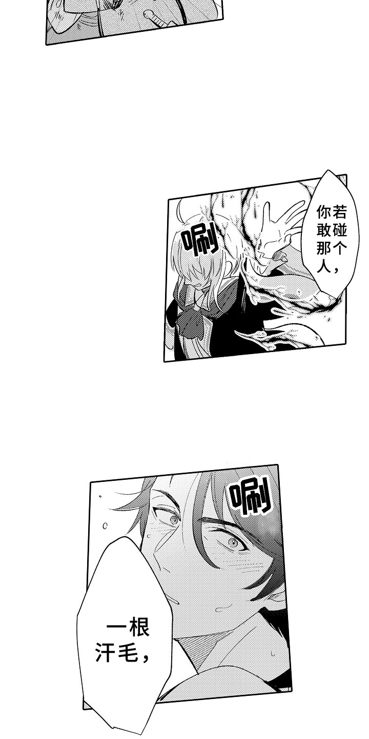 第7话7