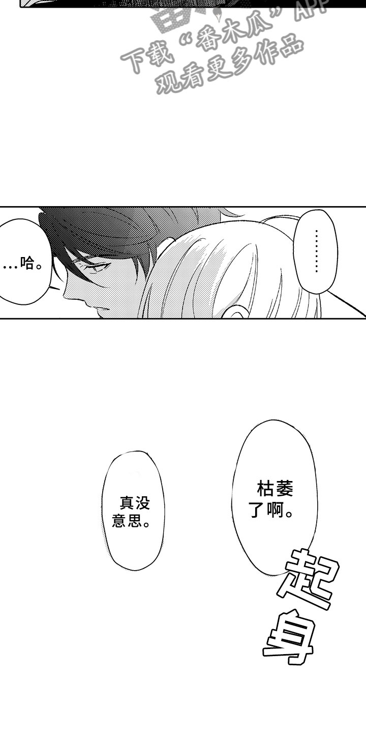 第6话10