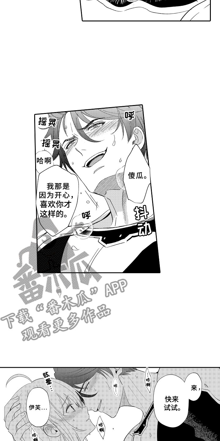 第6话3