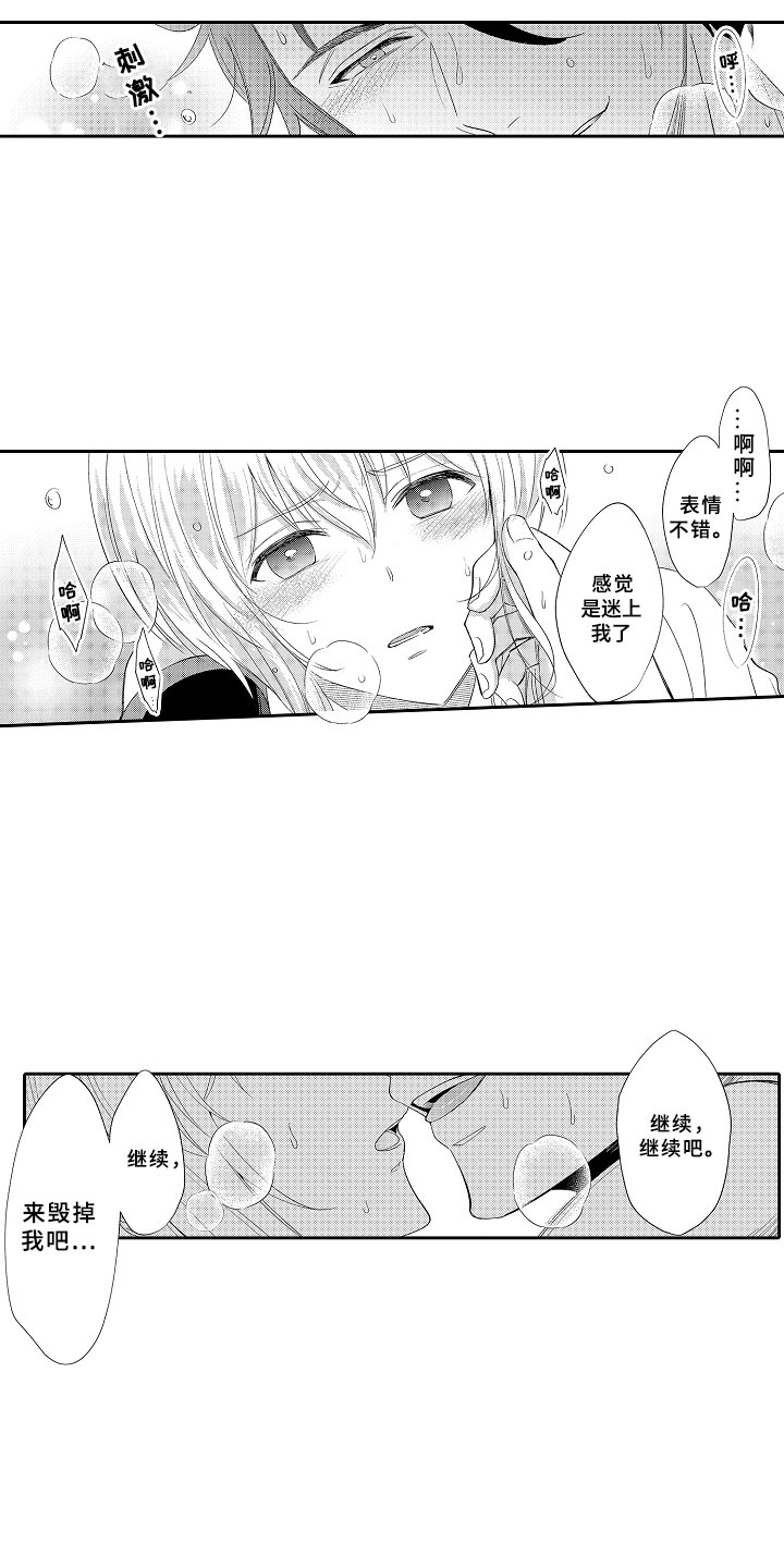 第6话5