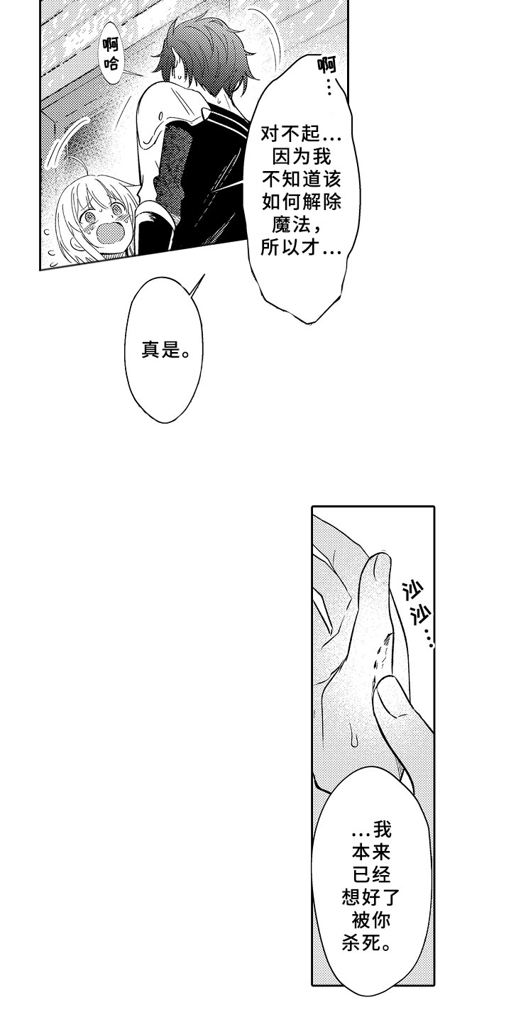 第5话16