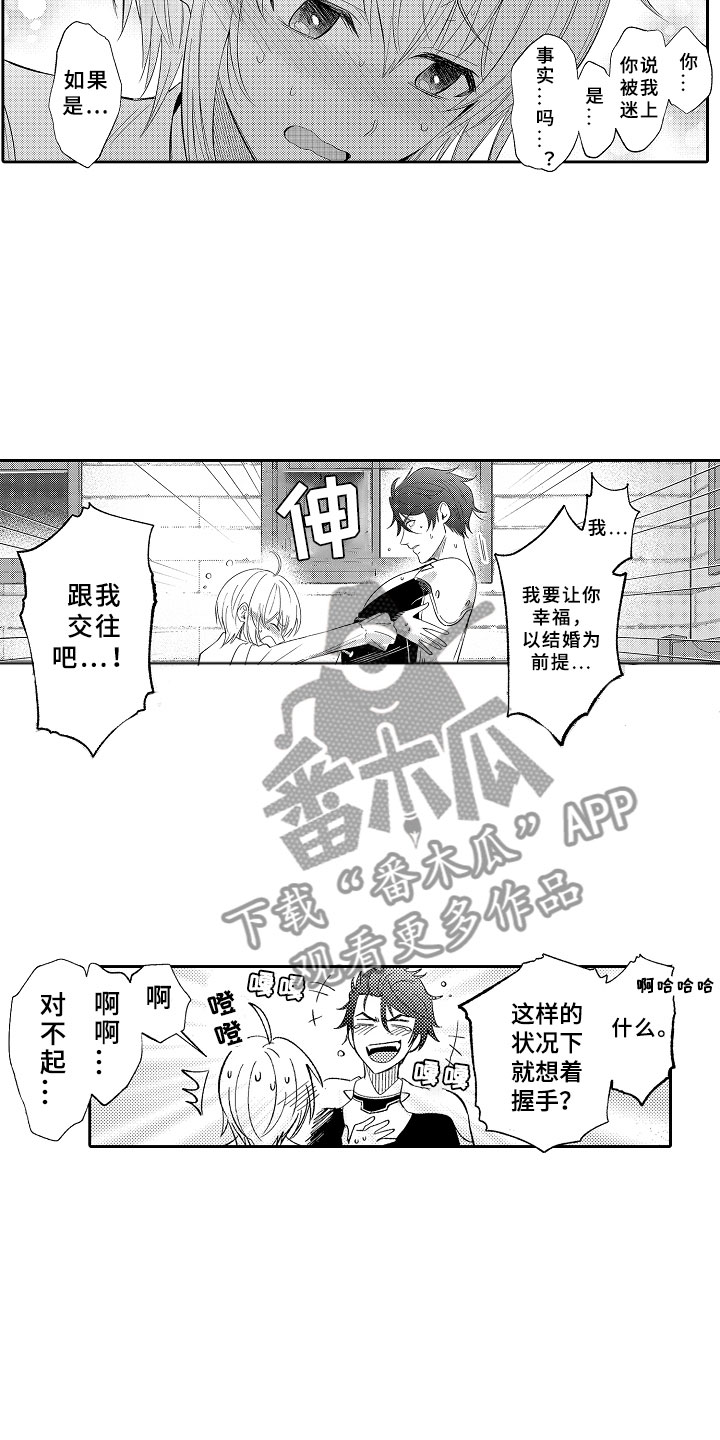 第5话18