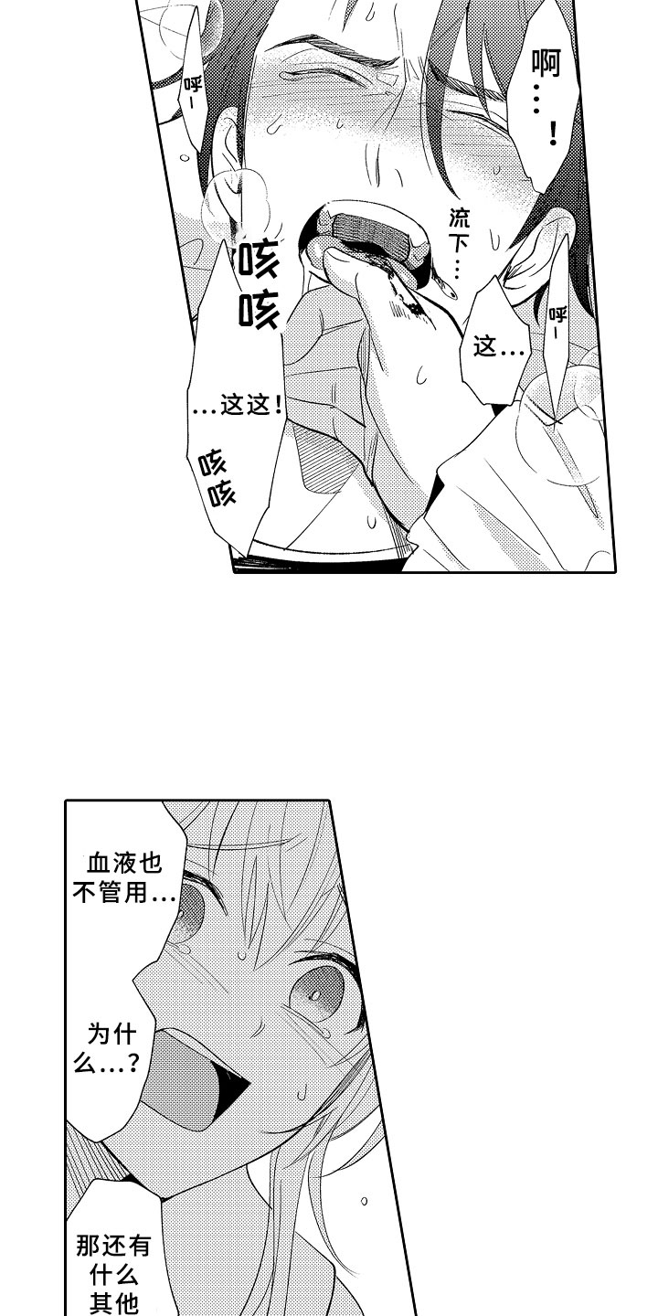 第5话3