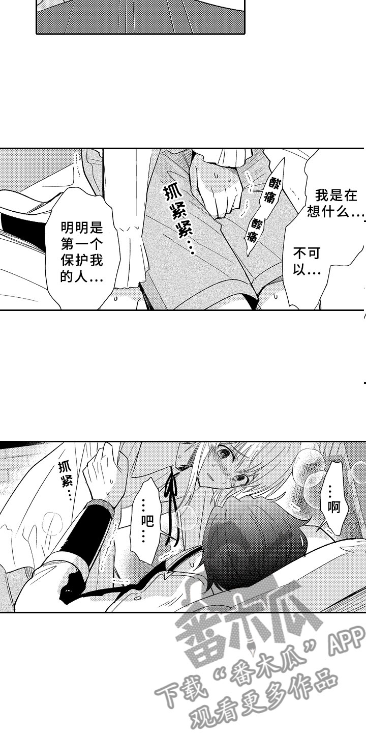 第5话7