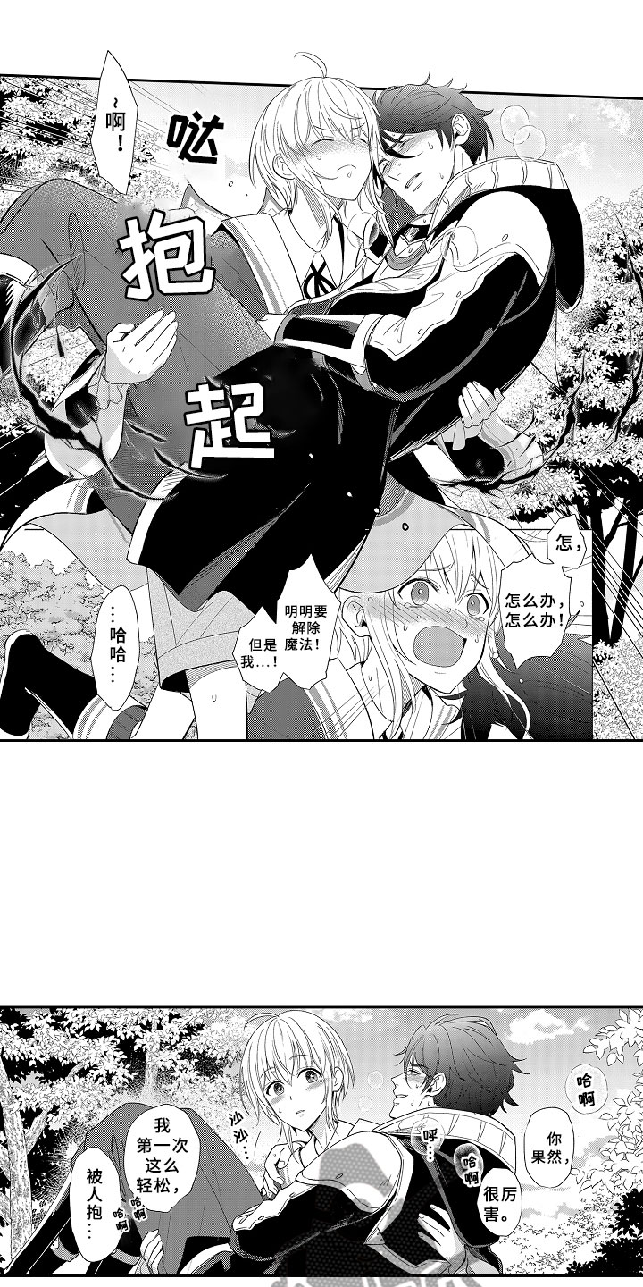 第4话6