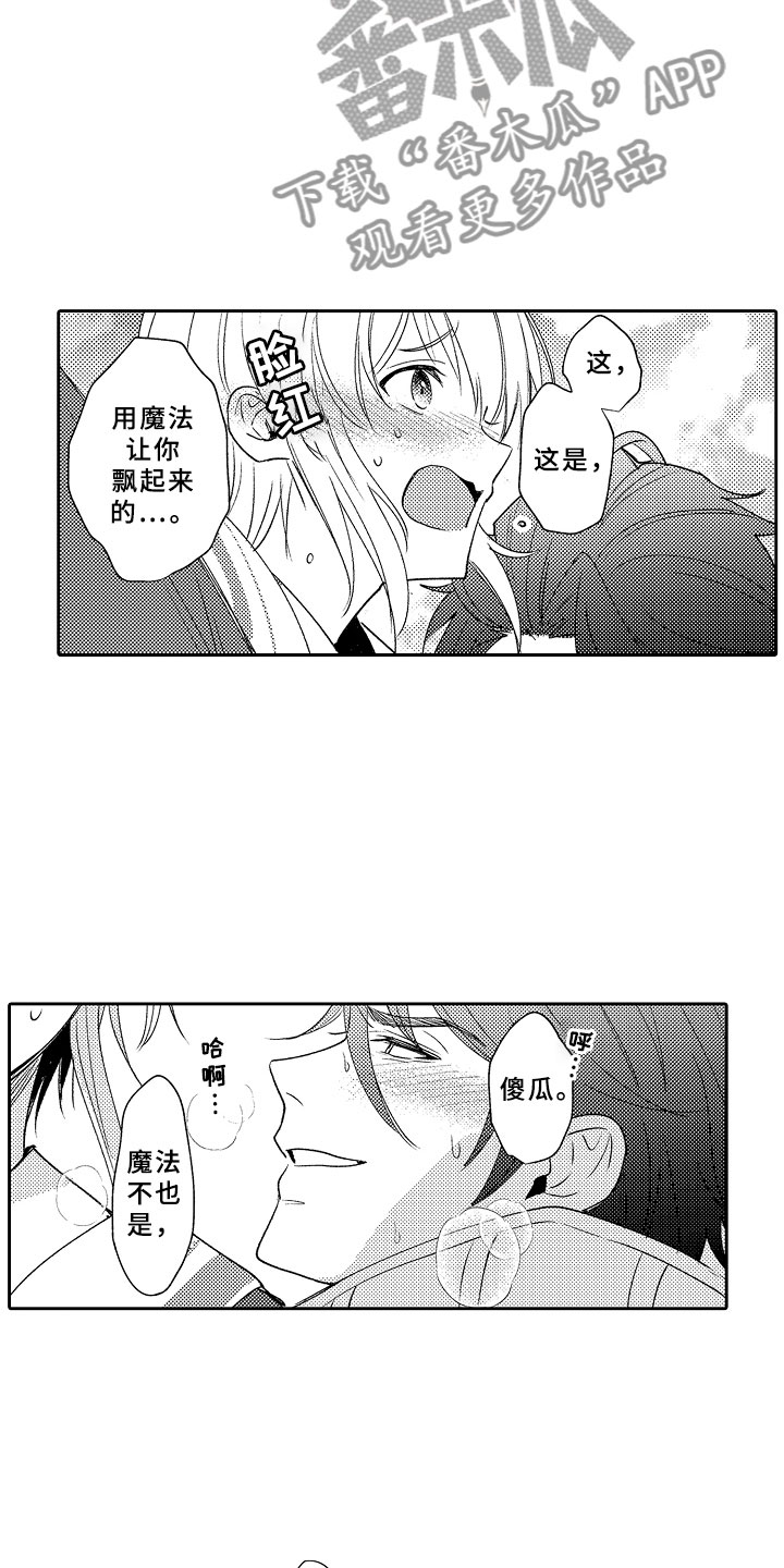 第4话7