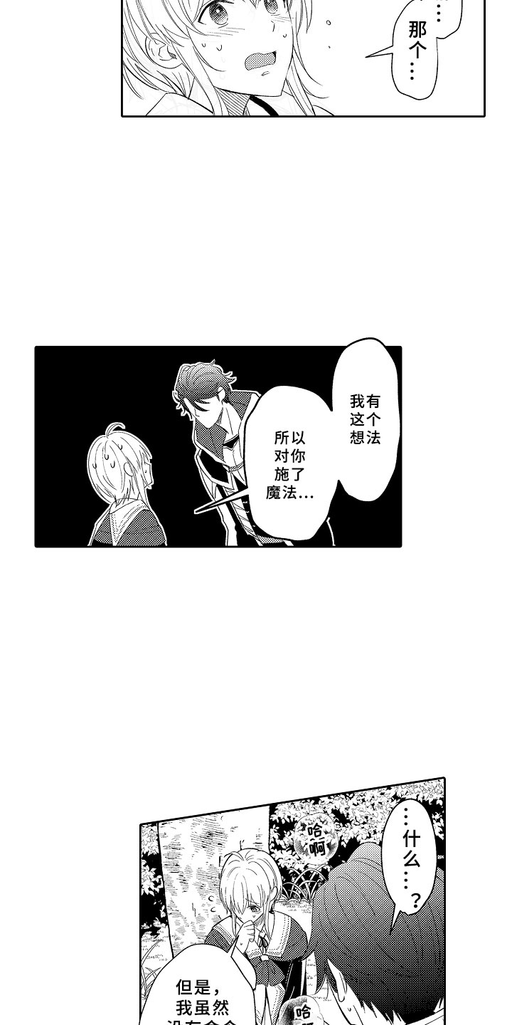 第3话21