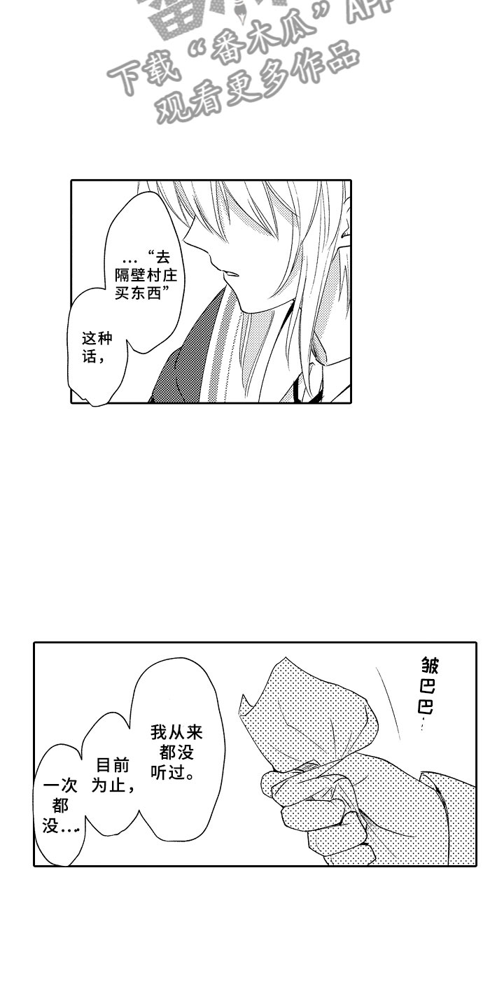 第2话20