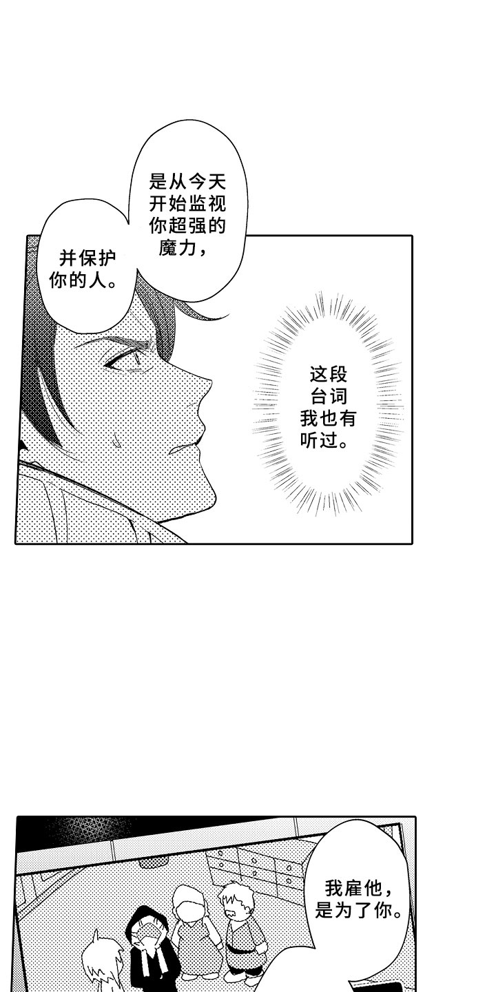 第2话7