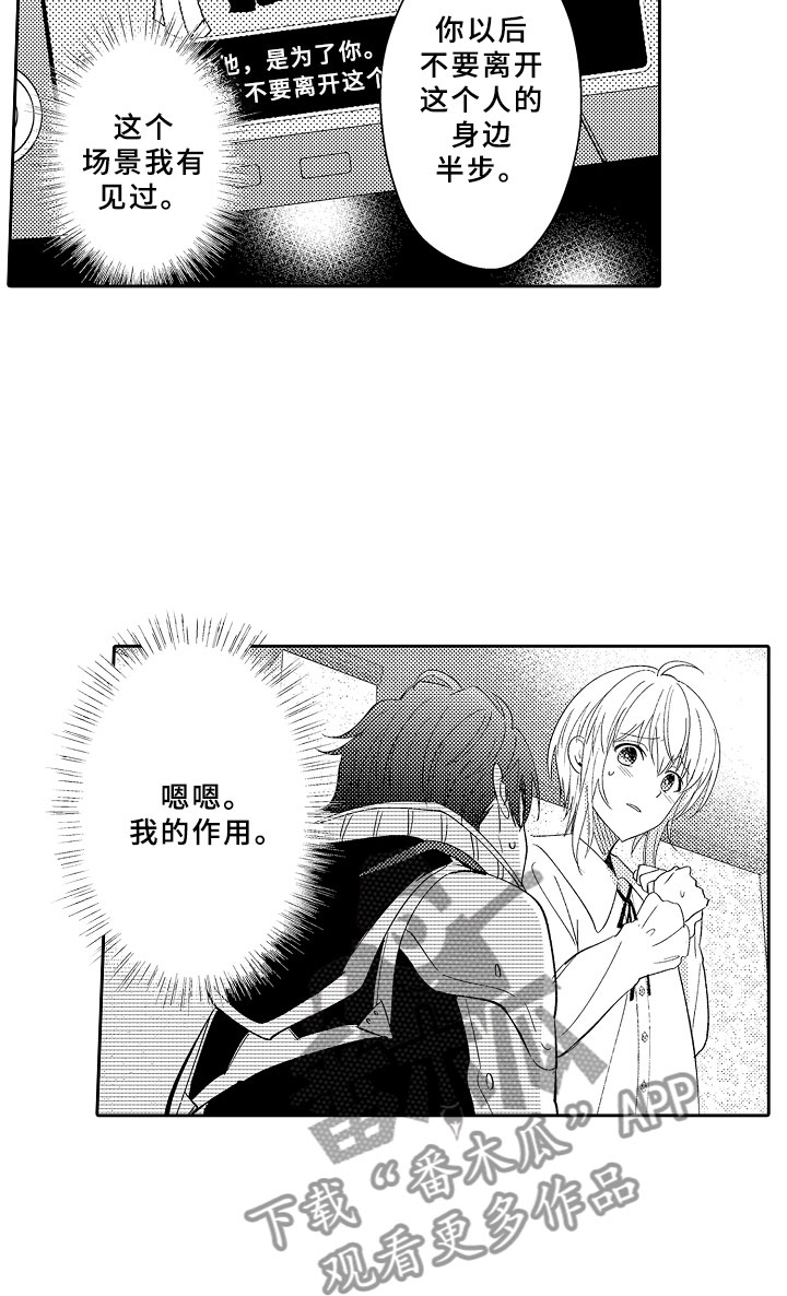 第2话8