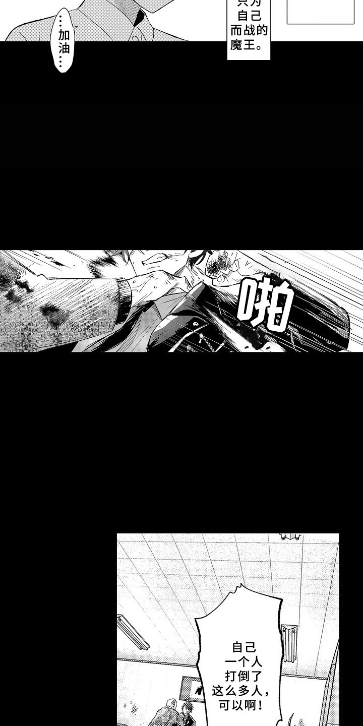 第1话2