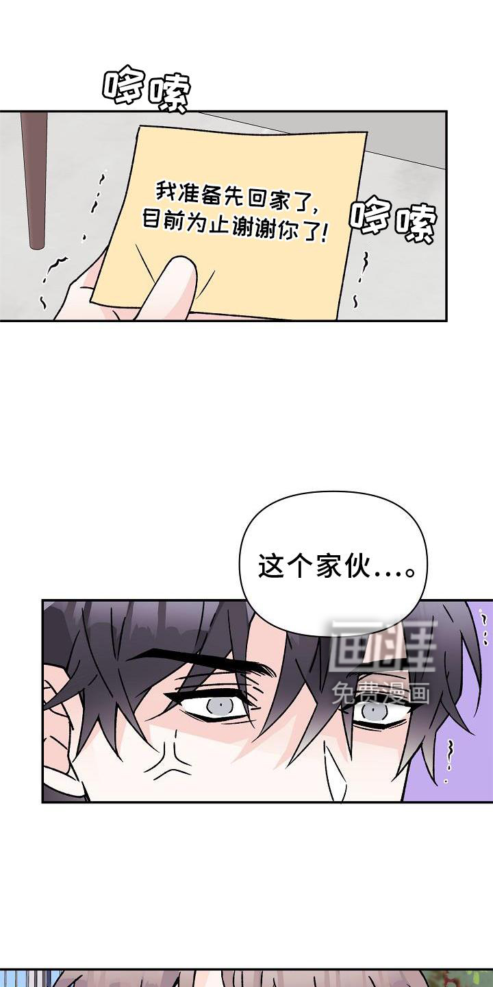 第16话4