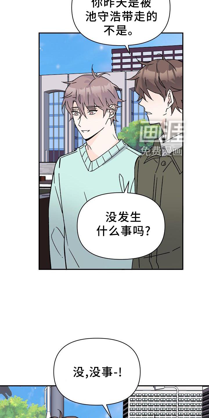 第16话7