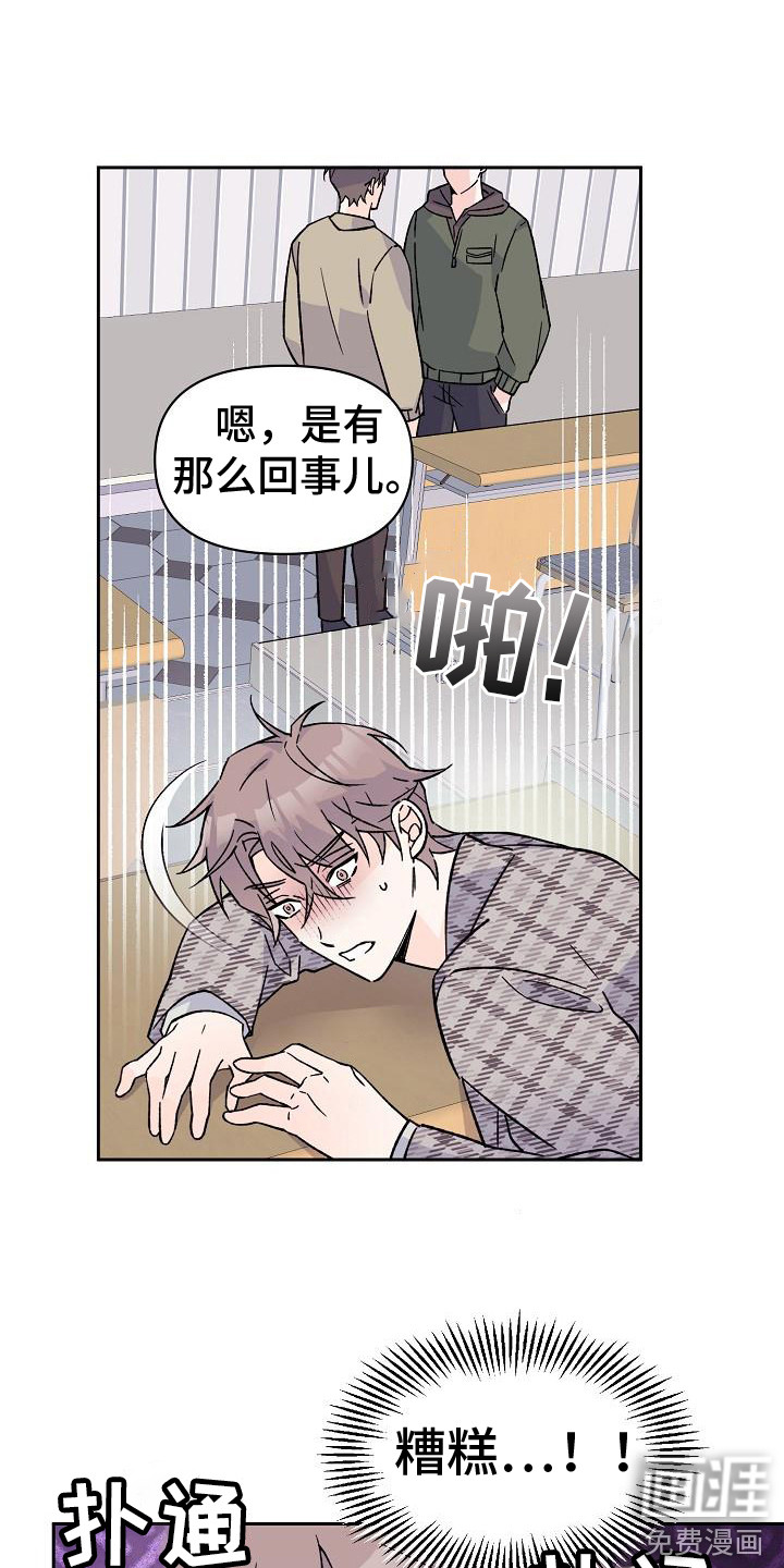 第9话8