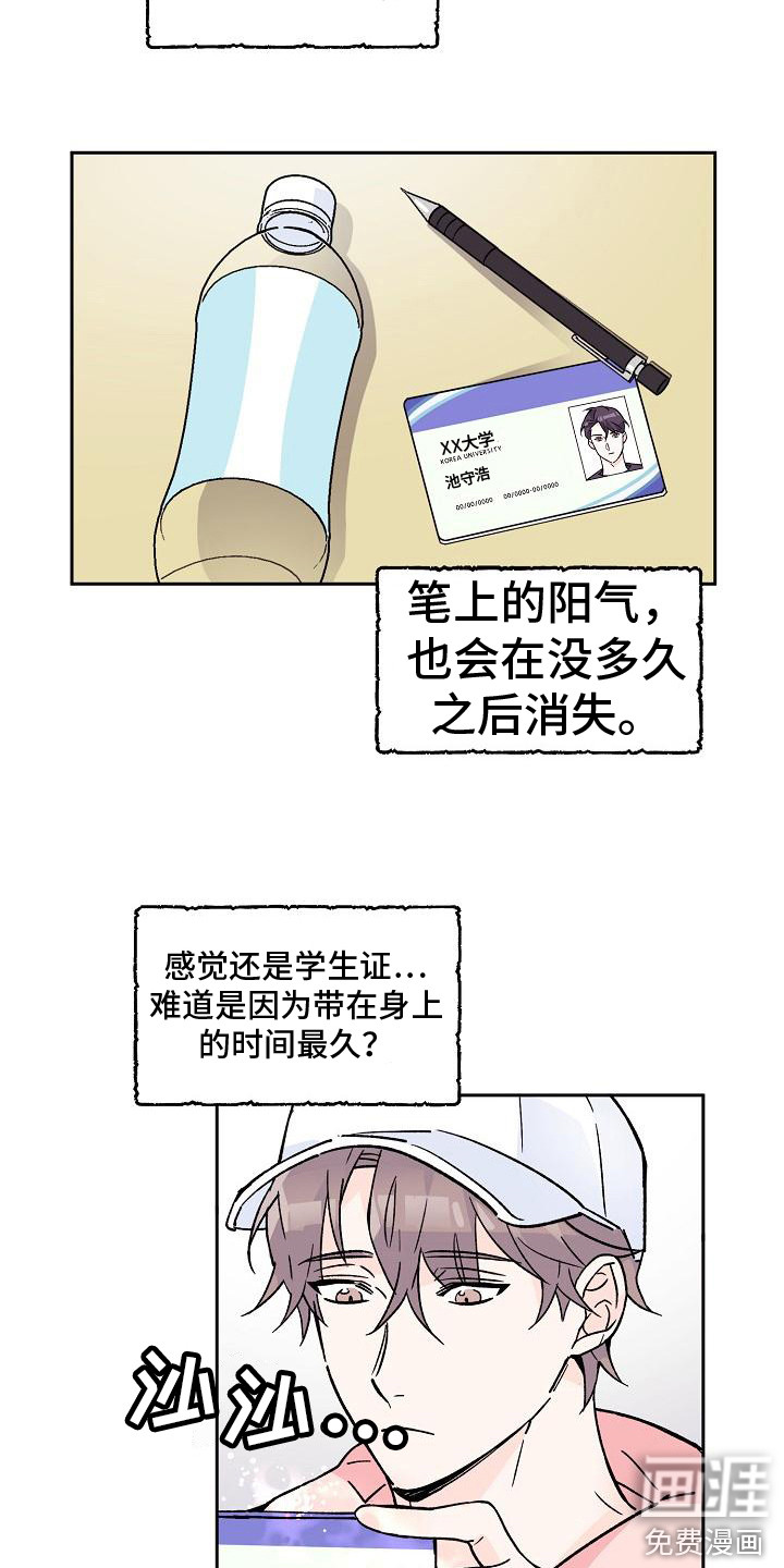 第7话12
