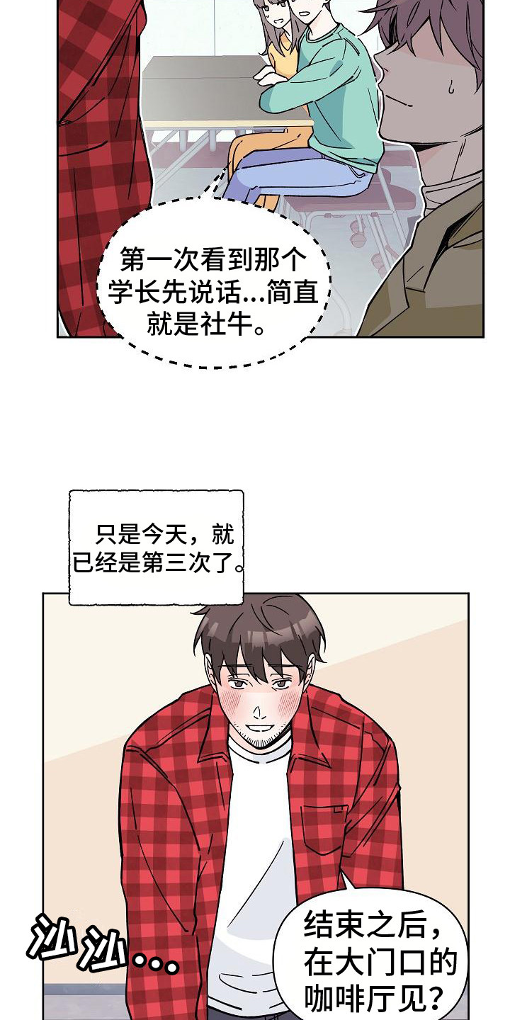 第2话15