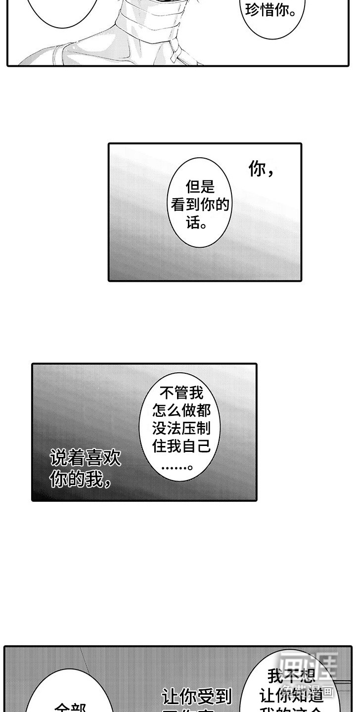 第28话26