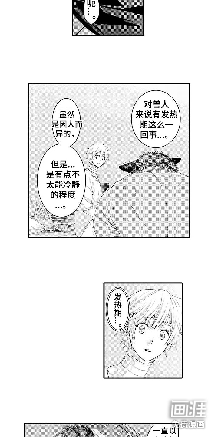 第28话8