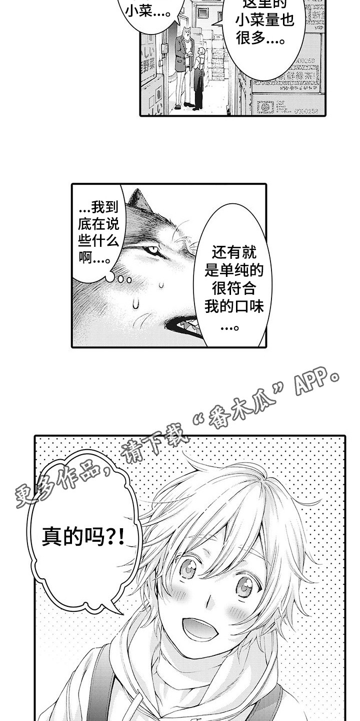 第26话3